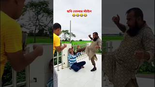 Fanny video 2024🤣🤣 shorts short funny viralvideo [upl. by Niak379]