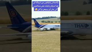 American pilot landing in grass field paf joinpaf aviation shortvideo trending militarypilot [upl. by Signe]