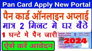 PAN Card apply online 2024 ll PAN card kaise banaye ll how to apply PAN card 2024l पैन कार्ड ऑनलाइन [upl. by Nichani131]