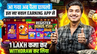 🤑 2024 BEST SELF EARNING APP  ONLINE EARNING APP WITHOUT INVESTMENT  NEW EARNING APP TODAY [upl. by Coster]