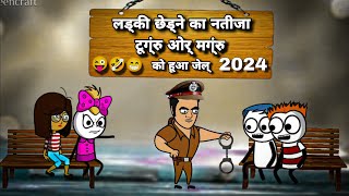 Tungru aur Mangru Ko Hua Jail  Cartoon Funny Video  Tweencrapt Cartoon Funny  Just smile 01 [upl. by Nyvek]