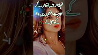 Tum dhundhte firoge wafa ke khajane marshal shayari trending sad poetry viralvideo shorts [upl. by Goober]