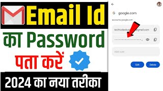 Email Id Ka Password Bhul Gaye To Kya Kare 2024  Email Id Ka Password Kaise Pata Kare  Change kare [upl. by Anorahs]