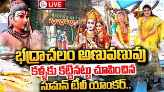 Bhadrachalam Live  Bhadrachalam Parnasala Tour  Sri Sita Rama Kalyana Mahotsavam  Jai Shree Ram [upl. by Aneeg]