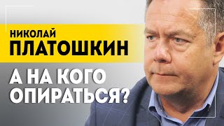 Платошкин Хочу через вас обратиться к Президенту Беларуси  Украина страшный день и мир [upl. by Dorcy]