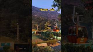 Prithvi ma pavagadh moto repavagadhMahakalibarbaviral videoYouTube shorttrending [upl. by Eniledam23]