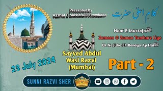 Zamino Zaman Tumhare Liye  Ek Ne Jisko Ek Banaya Ap Haiﷺ By Sayyed Abdul Wasi Razvi ✓ 23 July 2024 [upl. by Cassie]