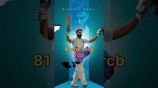 Rishab pant ipl auction main shorts cricket ipl viralshort [upl. by Lesslie]