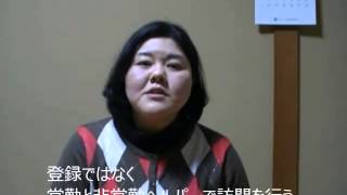 介護報酬引下げ 私はこう考える ④訪問介護 櫻庭葉子さん（一般社団法人和音ねっと） [upl. by Bradlee]