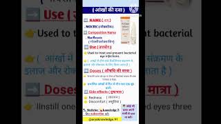 Eye drops  Ear drops Medicine  pharmacy pharmacology doctor Treatments दवाई [upl. by Macfadyn]