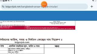 ব্যাটালিয়নে নিয়োগ ২০২৪  Battalion Ansar Job Circular 2024  Ansar VDP Job Circular 2024 [upl. by Anauqahs]