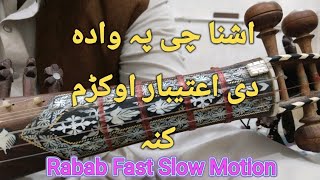 Ashna Che Pa Wada De Etibar Okam Kana  Rabab Fast Slow Motion اشنا چی پہ وادہ دی اعتیبار اوکم کنہ [upl. by Perren]