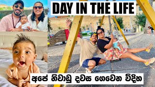 පොඩ්ඩත් එක්ක අපේ නිවාඩු දවස 🥰 Day In The Life  House cleaning  Couple goal Binario12 [upl. by Ylenats]