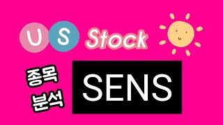 그동안 궁금했던 센서오닉스 SENSEONICS 당뇨 CGM 너만 공부했다 [upl. by Macy]