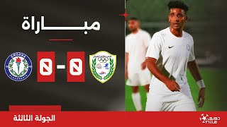 مباراة  طلائع الجيش 00 سموحة  الجولة الثالثة  الدوري المصري 20242025 [upl. by Gora]