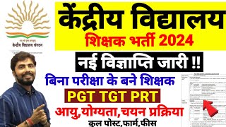 KVS PGT TGT PRT Notification 2024Kvs Eligibility Syllabus Post Age ExamkVS Teacher Vacancy 2024 [upl. by Genevra]