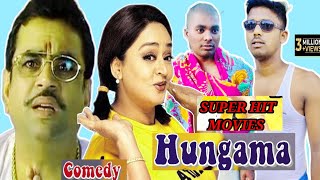 HUNGAMA MOVIE  अंजली देवी इस उमर में उछल कूद करोगी तो मेरा खर्चा बढ़ जाएगा paresh rawal rajpal ya [upl. by Stucker282]