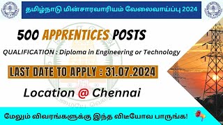 TNEB Recruitment 2024 Notification in Tamil  TANGEDCO Apprentice Notification 2024  500 Vacancy [upl. by Vaughan]