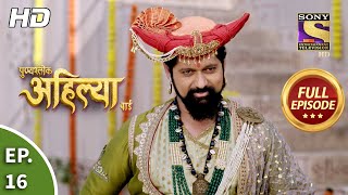 Punyashlok Ahilya Bai  Ep 16  Full Episode  25th January 2021 [upl. by Kirenoj]