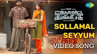 Sollamal seyyum Full Video Song  Thozhar Venkatesan  Harishankar  Sagishna  Mahashivan [upl. by Karlee]