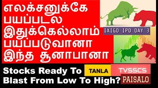 திடீரென்று UTurn TVSSCS share IXIGO IPO status today Petronet lng share Ador welding share price [upl. by Naghem]