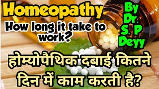 How many days does it take for homeopathy medicine to work is it act really [upl. by Jarid]