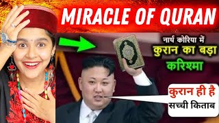 Mircle Of Quran  अल्लाह की कुदरत का बहुत बड़ा करिश्मा  देखकर किम जोंग भी हैरान रह गया  Reaction [upl. by Dnaltiac]