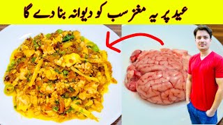 Eid Special Recipe By ijaz Ansari  Maghaz Recipe  Bakra Eid Recipe [upl. by Neenahs]