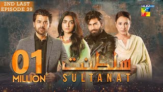 Sultanat  2nd Last Ep 39  5th July 2024   Humayun Ashraf Maha Hasan amp Usman Javed   HUM TV [upl. by Miranda]