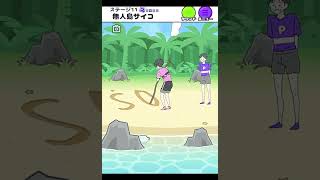 【サイコボーイ2 脱出ゲーム】サイコが無人島に来たらしい【スマホアプリバカゲー】 [upl. by Lokkin979]