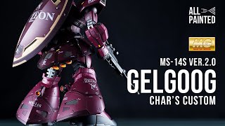 【ガンプラ全塗装】MG GELGOOG CHARS CUSTOM Ver20（MG シャア専用ゲルググVer20） [upl. by Teuton144]