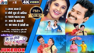 Le Suru Hoge Maya Ke Kahani  Cg Song  Satish Jain  Amlesh Nagesh  Elsa Ghosh  AVM GANA [upl. by Mateusz]