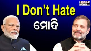 Americaରେ PM Modiଙ୍କୁ ନେଇ ଏମିତି କହିଦେଲେ Rahul Gandhi ଦେଖନ୍ତୁ  Congress Washington DC [upl. by Airbmat135]