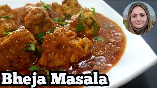 Bheja Masala Recipe l Mutton Bheja Masala l Lamb Brain l Cooking with Benazir [upl. by Llesram]