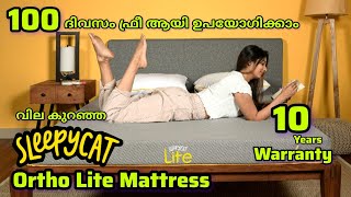 SleepyCat Ortho Lite Mattress [upl. by Annoif]