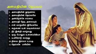 Tamil Christian  அமைதியின் தெய்வம் [upl. by Mara]