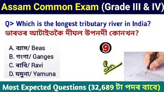 ADRE 20 Exam  Assam Direct Recruitment Gk questions  Grade III and IV GK Questions Answers [upl. by Ahtabat]