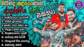 Milinda Sandaruwan  Part 2 New Sinhala Live Show Songs මිලින්ද සදරුවන්ගේ සුපිරම ගීත එකතුව 2024 [upl. by Telfer752]