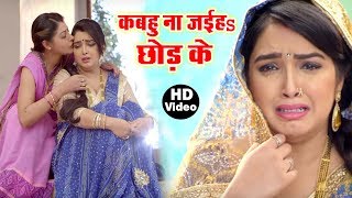 Dinesh Lal Yadav Amrapali Dubey का बेवफाई से भरा Song  आयी मिलन की रात  Bhojpuri Sad Song 2023 [upl. by Rezeile506]