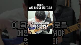 학교 공연용 솔로는 이렇게 만드셔야해요터치드 하이라이트 [upl. by Hogg]