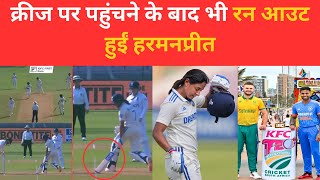 IND vs SA Highlights  Harmanpreet Kaur run out  INDW vs ENGW Test Highlights [upl. by Colwen]