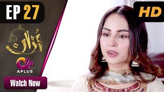 Pakistani Drama  Uraan  Episode 27  Aplus Dramas  Ali Josh Nimra Khan Salman Faisal Kiran [upl. by Swan]