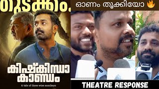 KISHKINDHA KAANDAM MOVIE REVIEW  Public Review  Theatre Response  Dinjith Ayyathan [upl. by Louise]