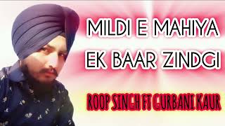 MILDI E MAHIYA EK BAAR ZINDGI  ROOP SINGH FT GURBANI KAUR  NASEBOO LAL  SIDHU MOOSEWALA [upl. by Prem177]