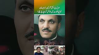 Why did General ZiaulHaq want to include Imran Khan in his government part 1 [upl. by Radie]