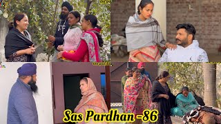 Sas Pardahn ਸੱਸ ਪ੍ਰਧਾਨ episode86 NEW PUNJABI VIDEO 2023  PREET SANDEEP VICKY KAWAL [upl. by Obelia]