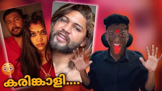 കരിങ്കാളി Reels Reaction  AKTOK [upl. by Farlie132]