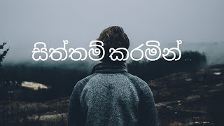 Siththam Karamin Cover Song සිත්තම් කරමින් මනසේ ඔබේ රුව Sinahal Guitar Cover [upl. by Nnyleuqcaj]