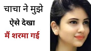 Suvichar Pariwarik KahaniyanHeart Touching story lessonabl Story love storyviral story [upl. by Auka]