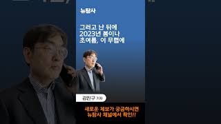 첼리스트에 대한 최근 새로운 제보가 궁금하시면 뉴탐사 채널로 [upl. by Caasi]